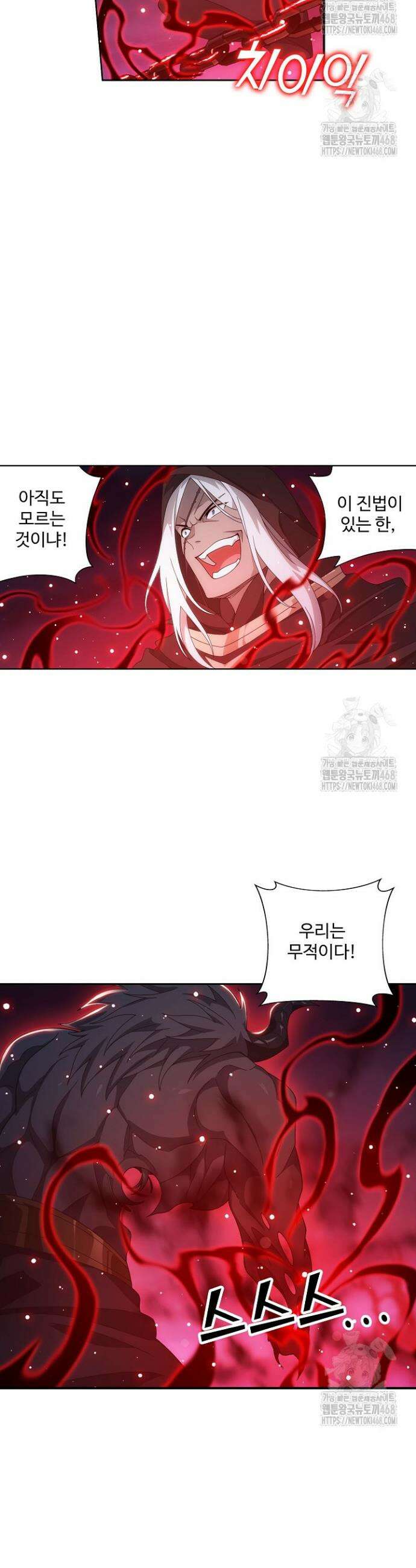 투파창궁 625화 3