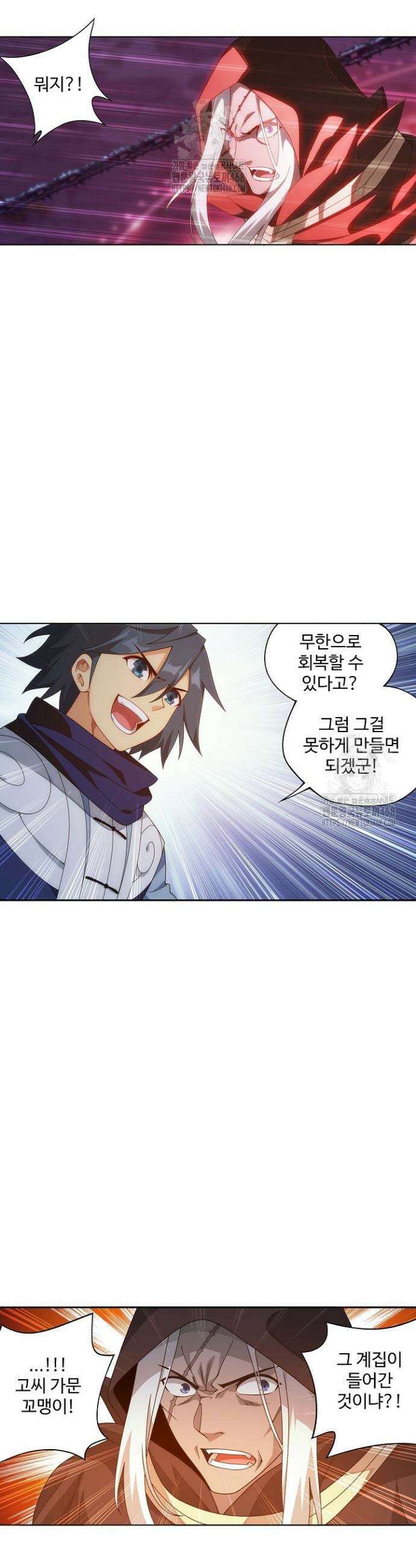 투파창궁 625화 5