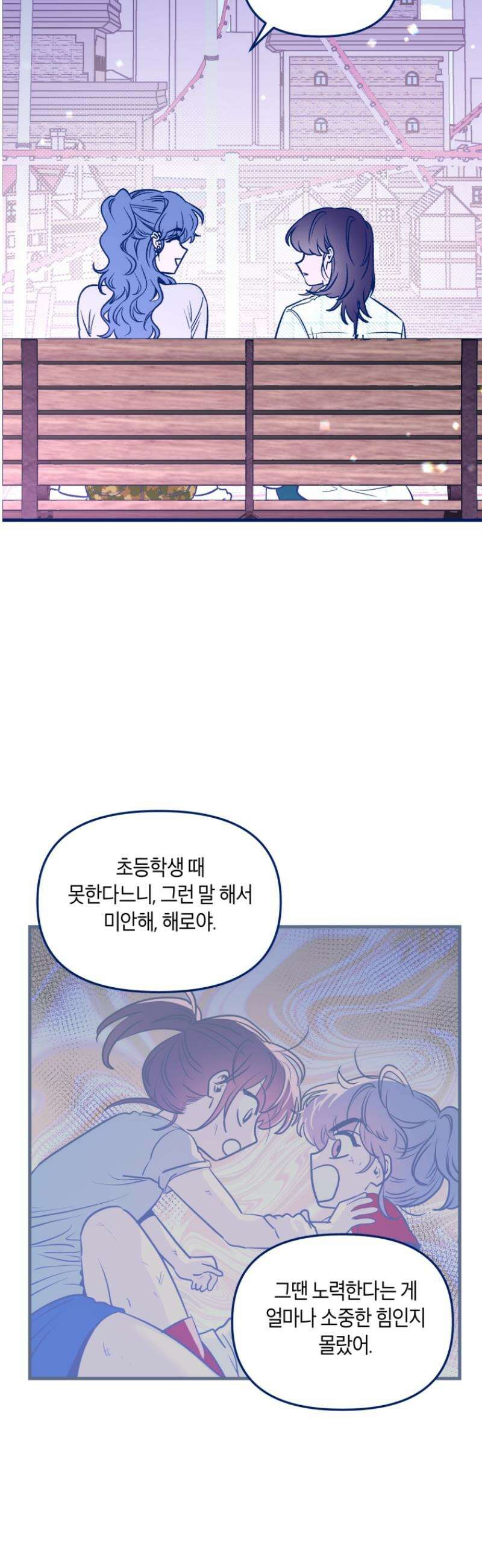 불청객과 춤을 141화 26
