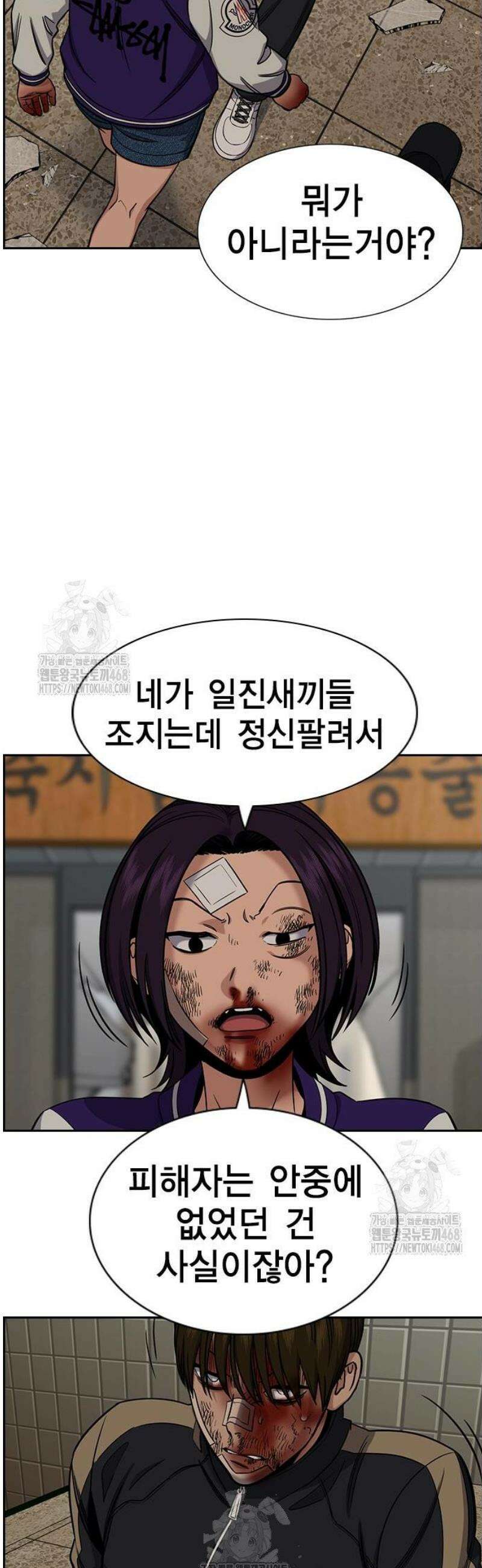 참교육 213화 2