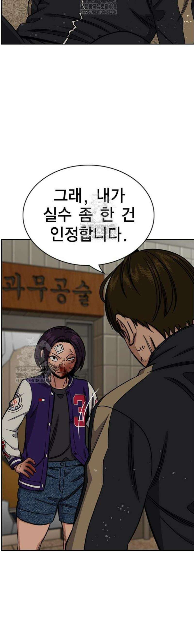 참교육 213화 3