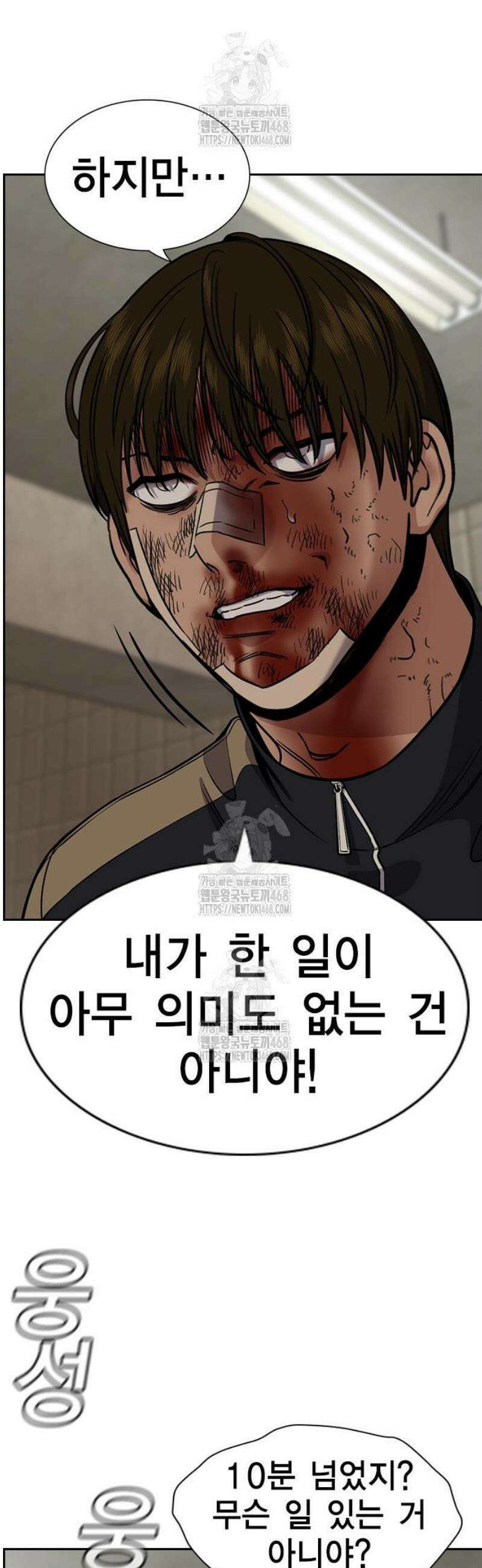 참교육 213화 4