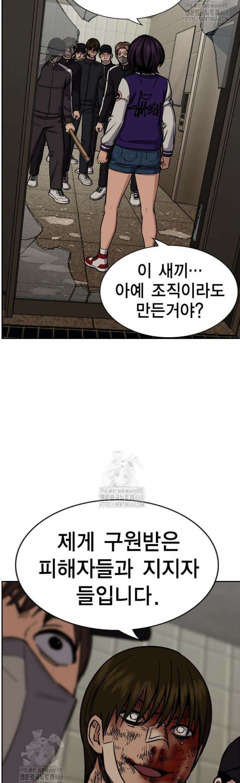참교육 213화 10