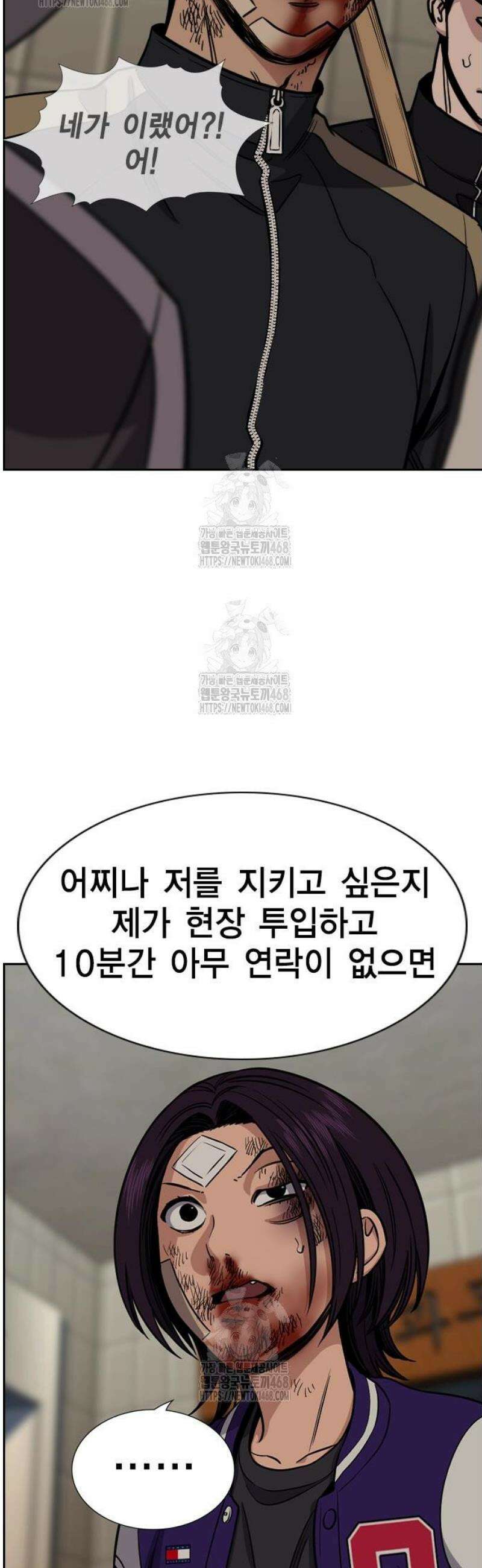 참교육 213화 11