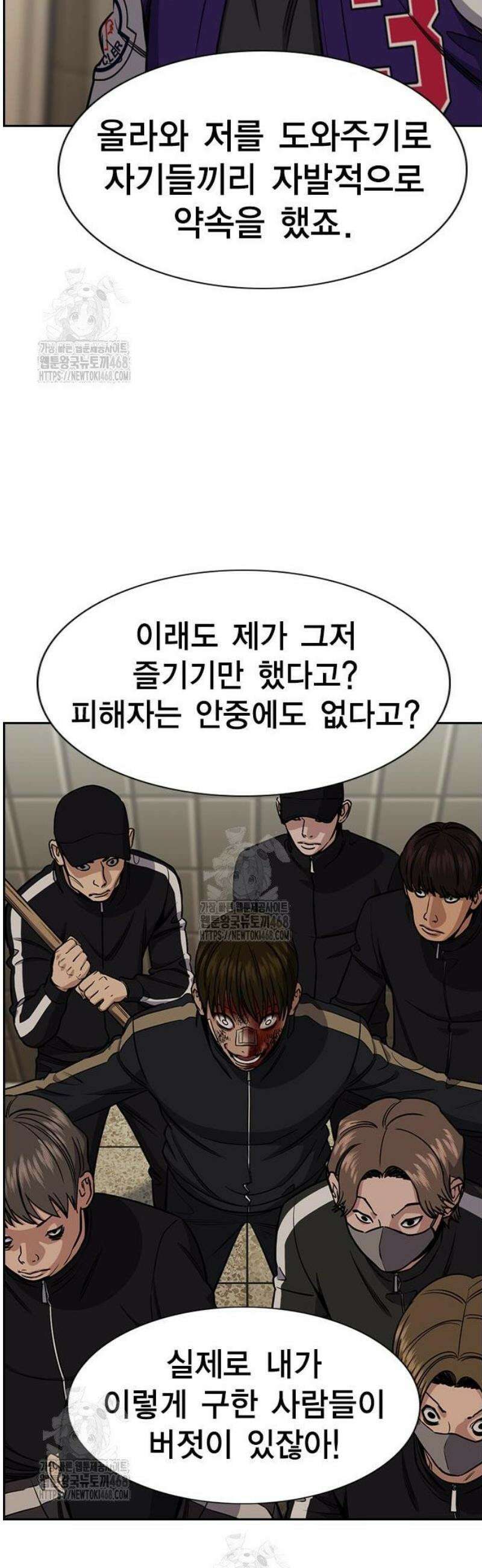 참교육 213화 12