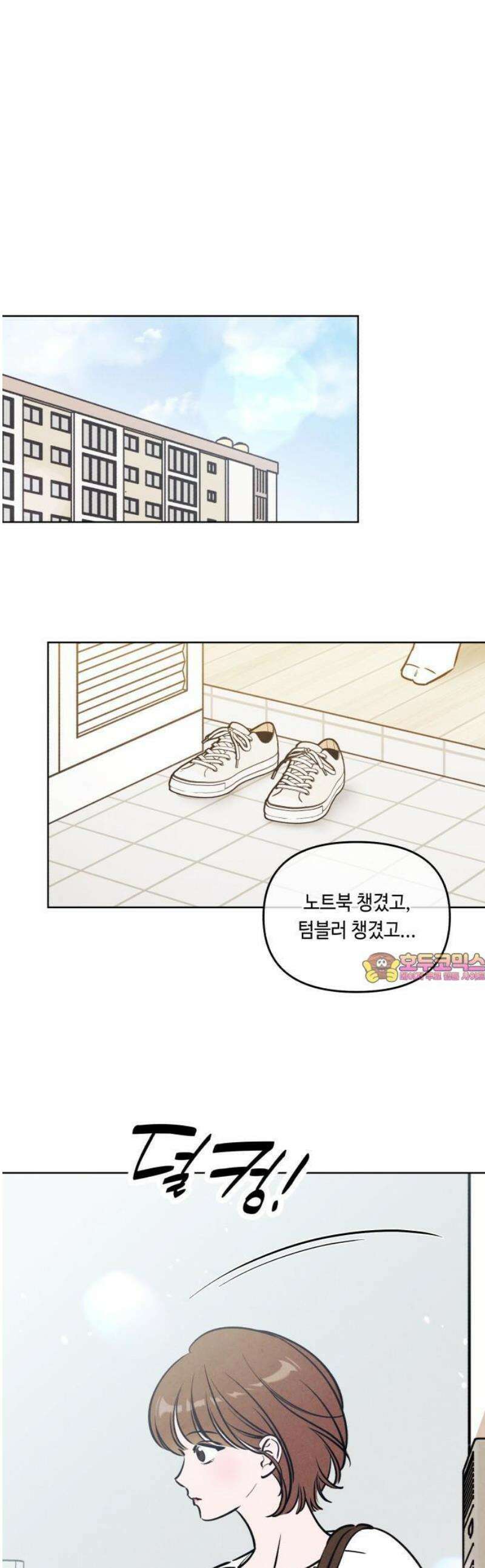불 빌려드릴까요? 57화 1