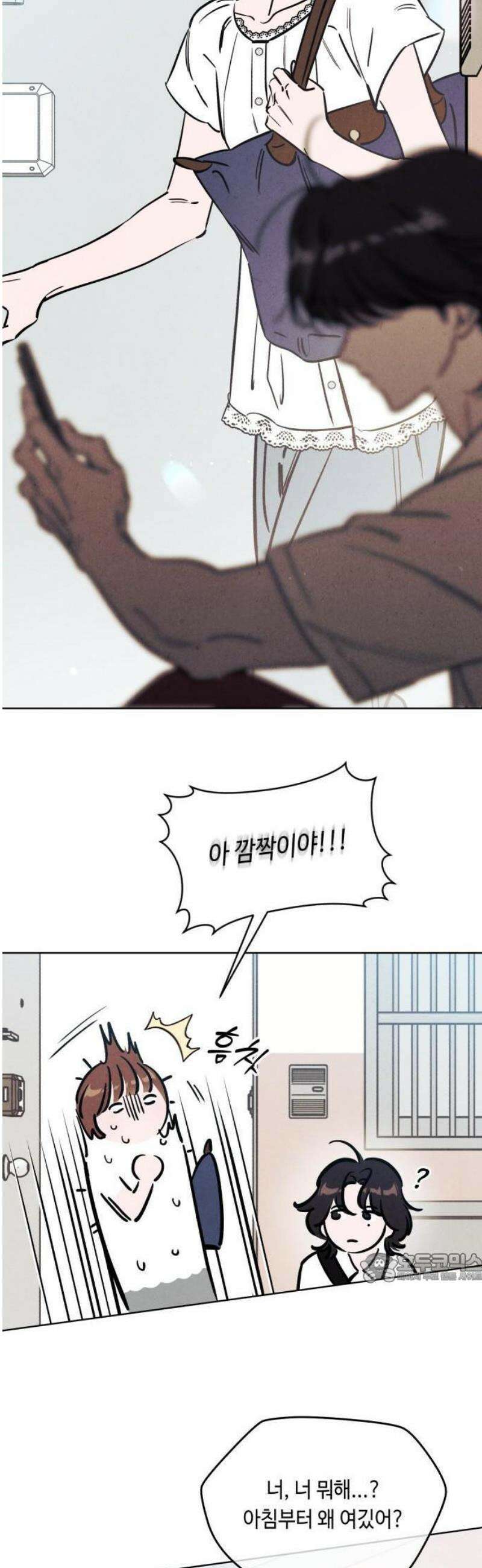 불 빌려드릴까요? 57화 2