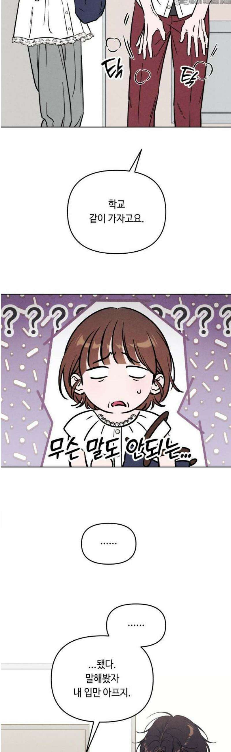 불 빌려드릴까요? 57화 4