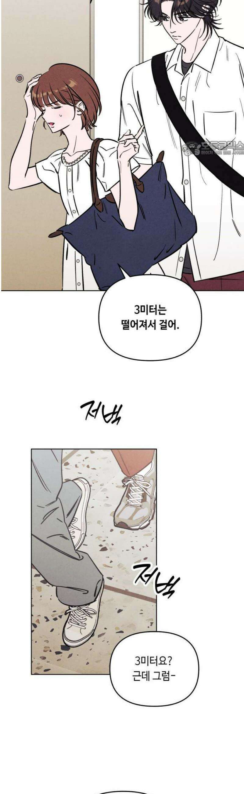 불 빌려드릴까요? 57화 5