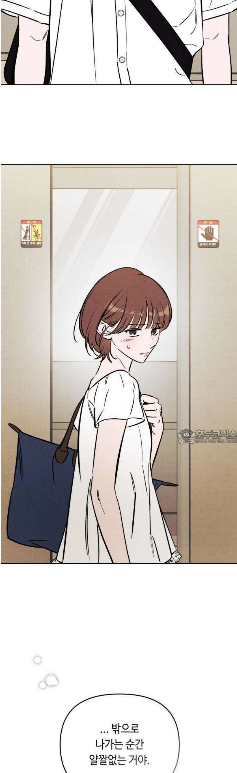 불 빌려드릴까요? 57화 7