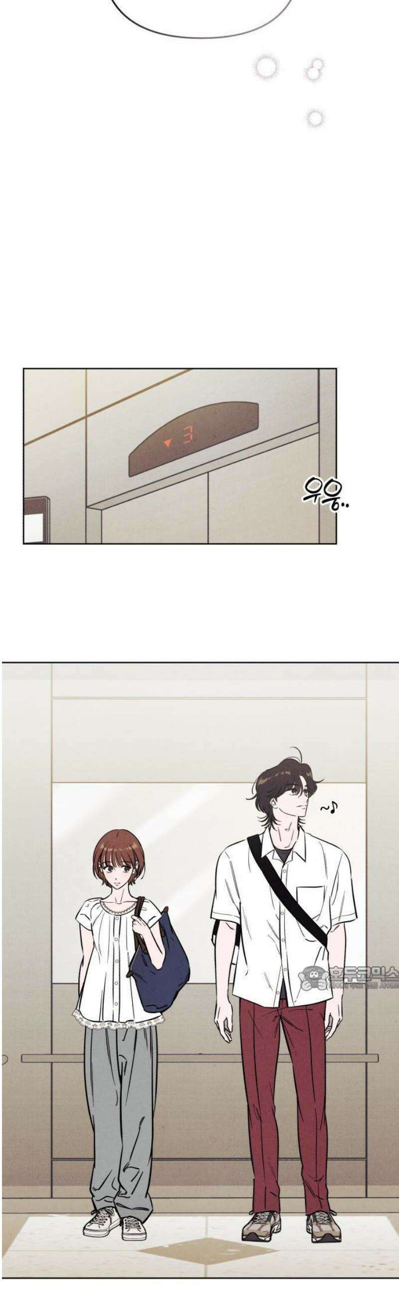 불 빌려드릴까요? 57화 8