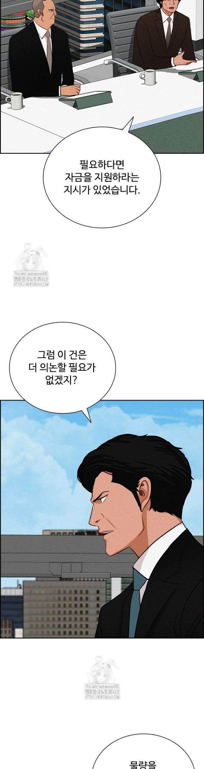 로드 오브 머니 261화 3