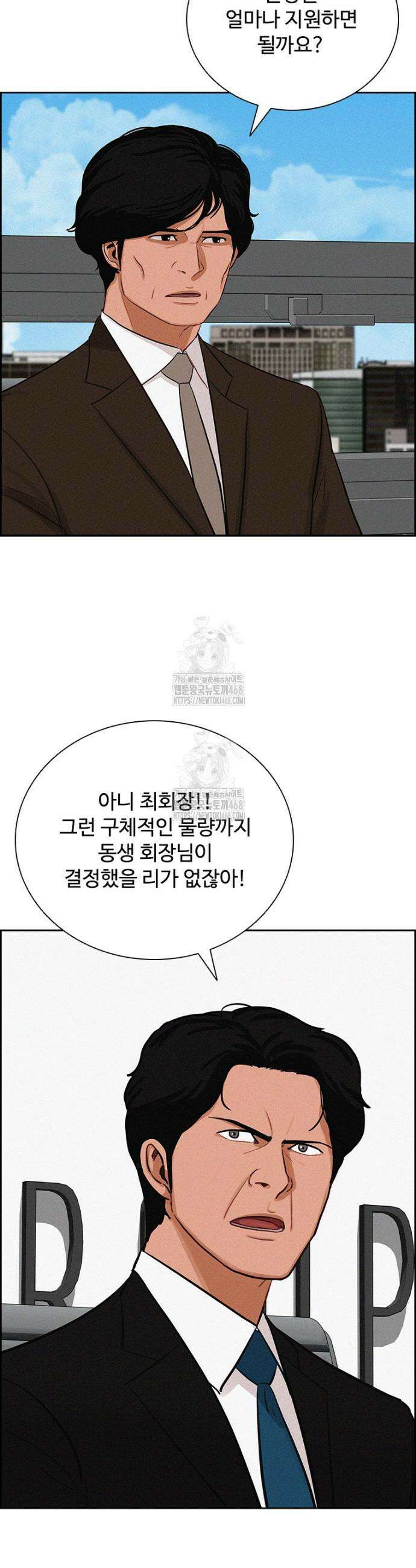 로드 오브 머니 261화 4