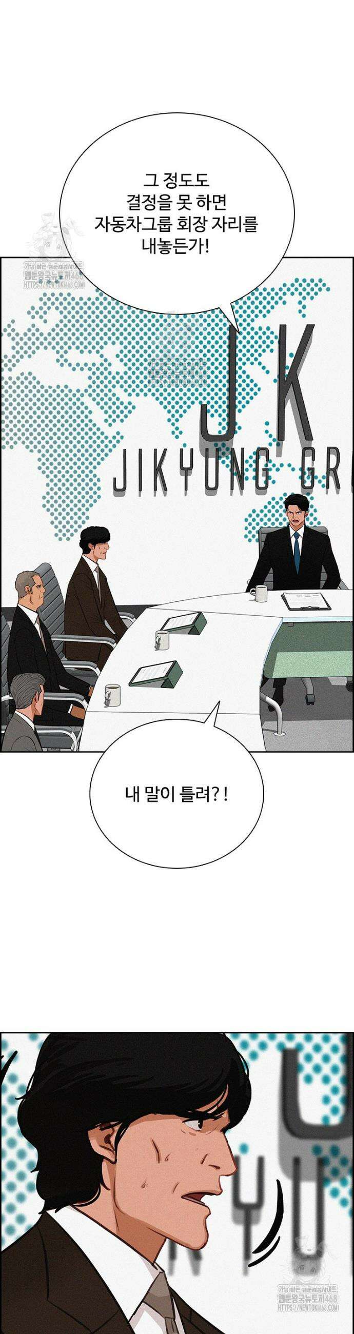 로드 오브 머니 261화 5