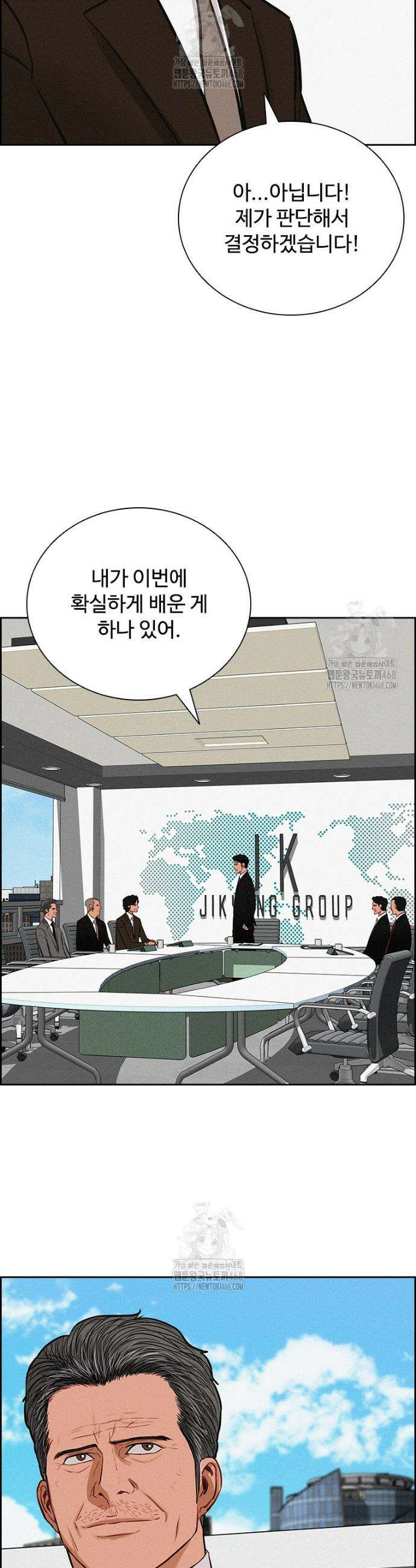 로드 오브 머니 261화 6