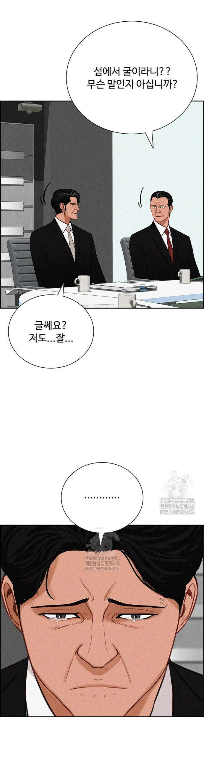 로드 오브 머니 261화 8