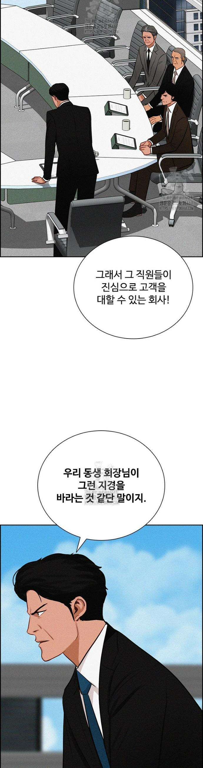 로드 오브 머니 261화 10
