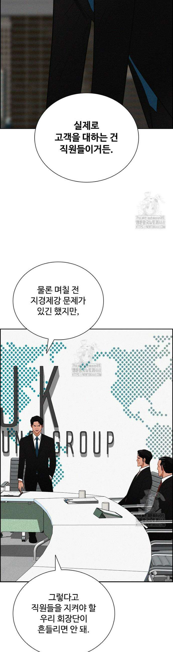 로드 오브 머니 261화 11