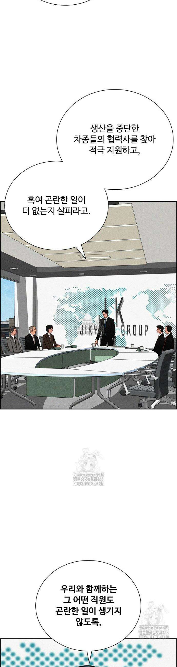 로드 오브 머니 261화 12