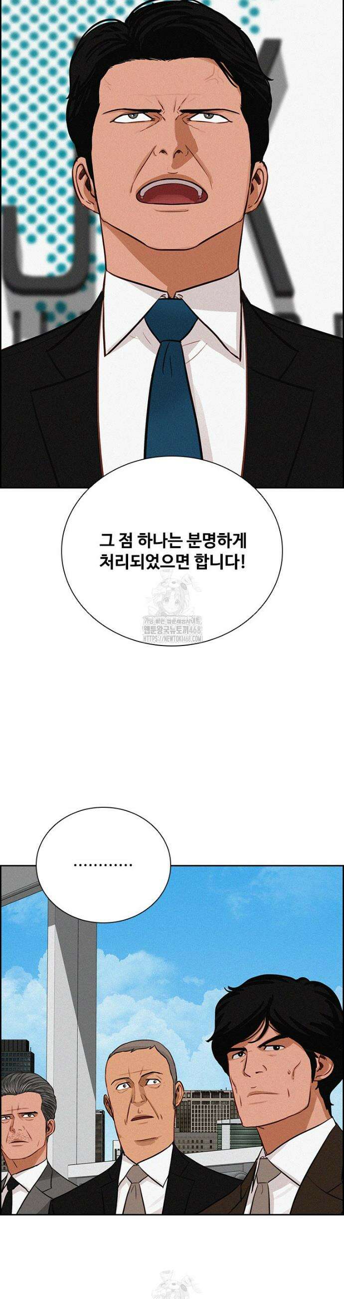 로드 오브 머니 261화 13