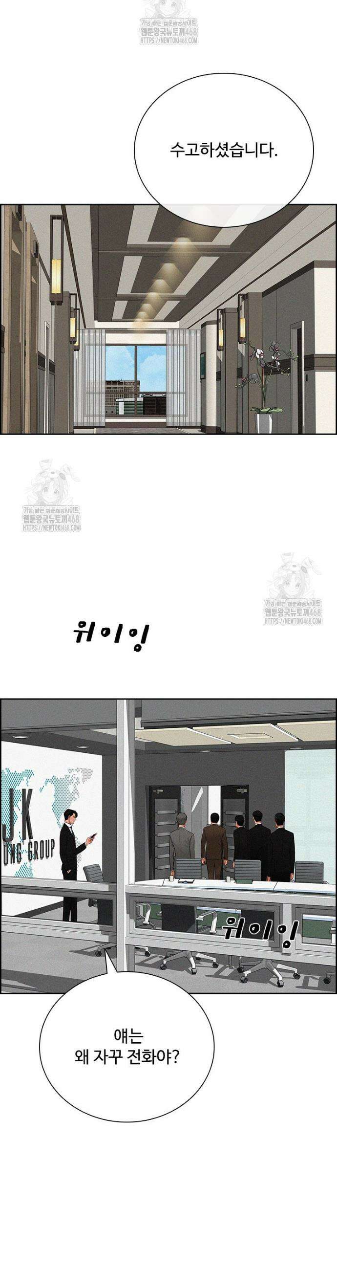 로드 오브 머니 261화 14