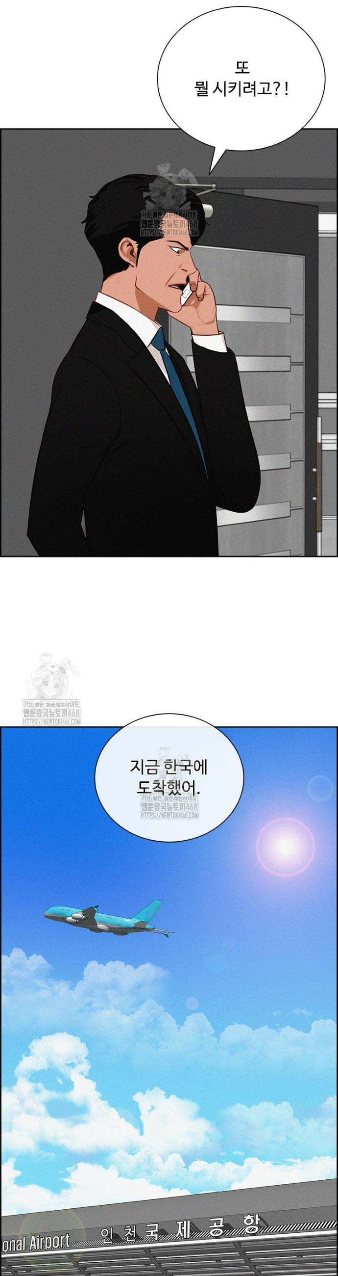로드 오브 머니 261화 15