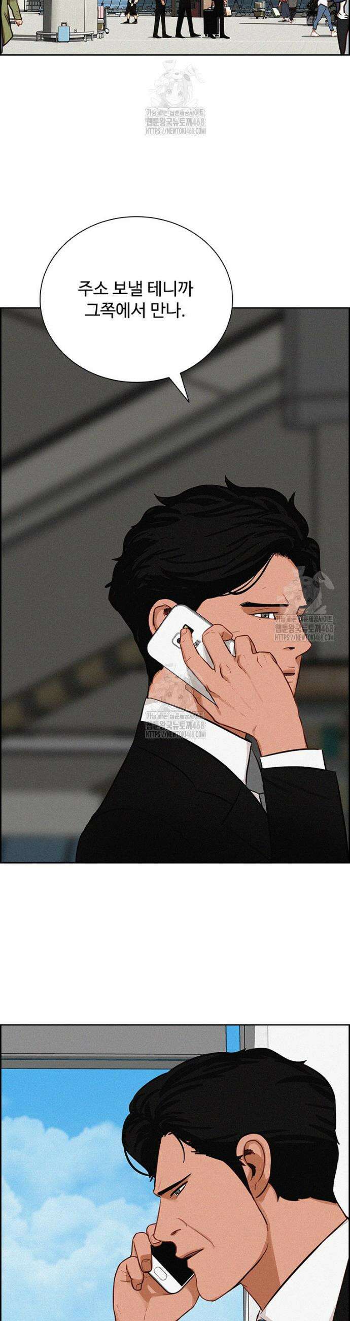 로드 오브 머니 261화 17