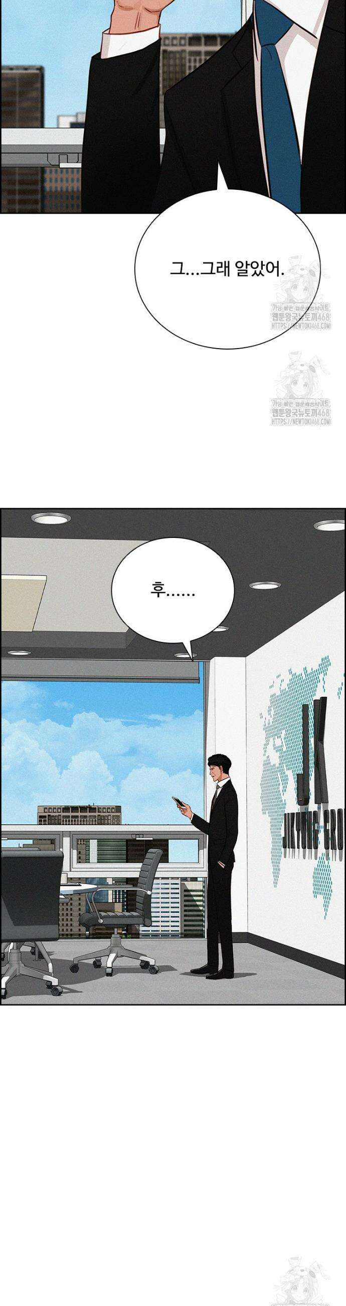 로드 오브 머니 261화 18