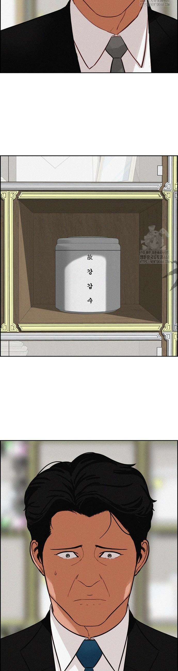 로드 오브 머니 261화 21
