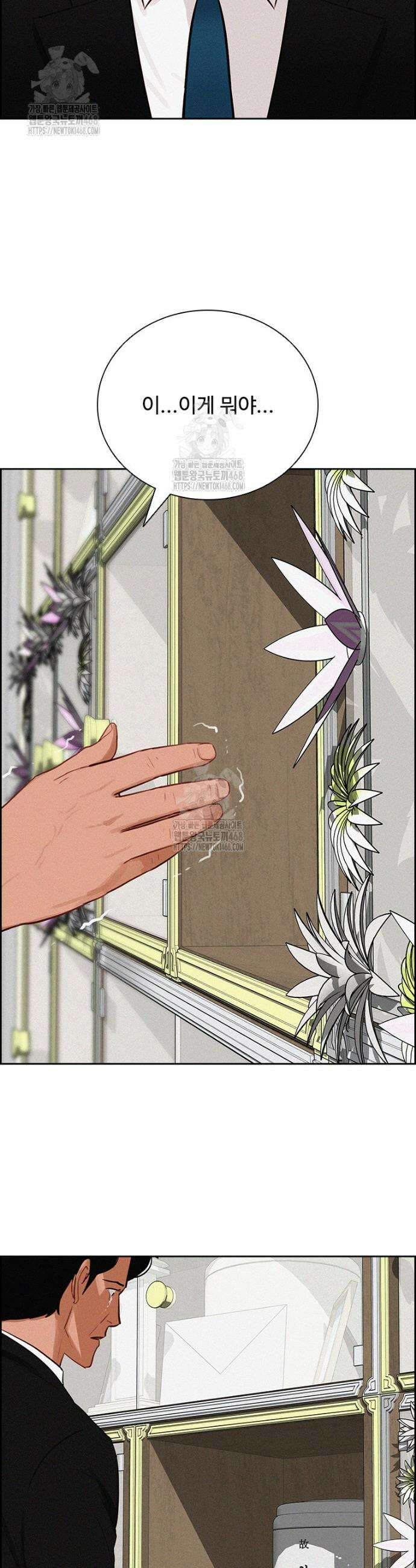 로드 오브 머니 261화 22