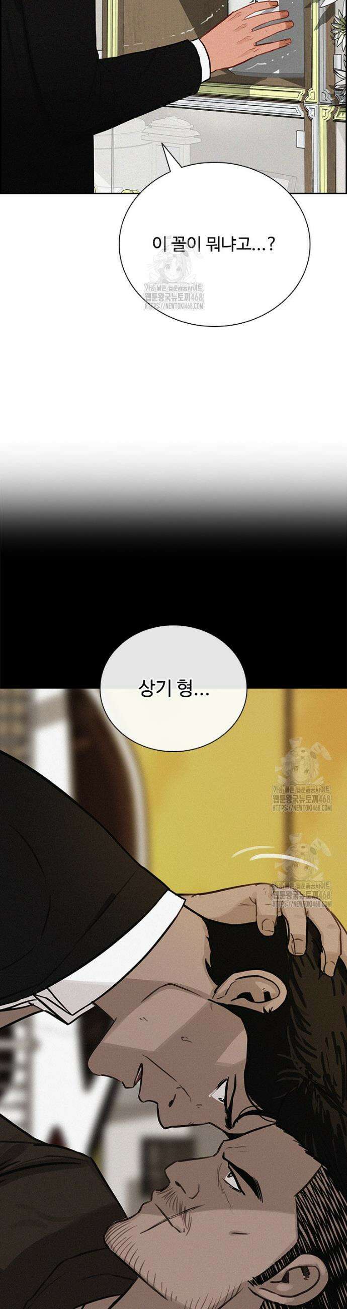 로드 오브 머니 261화 23