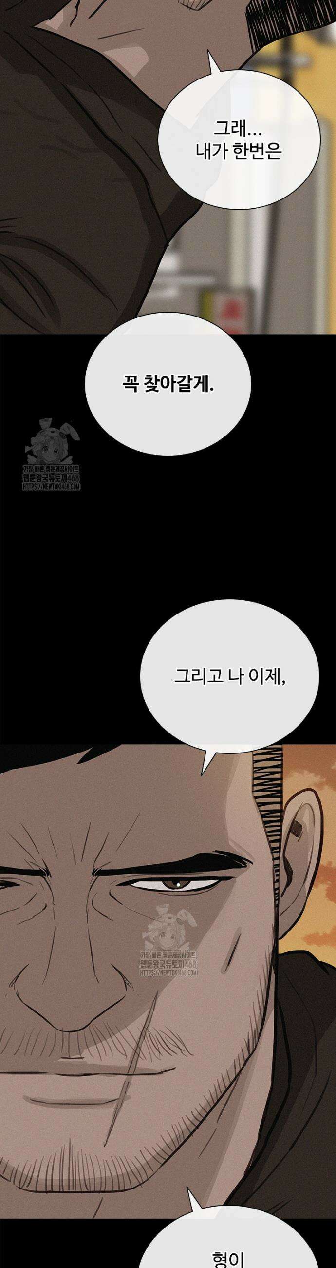 로드 오브 머니 261화 24