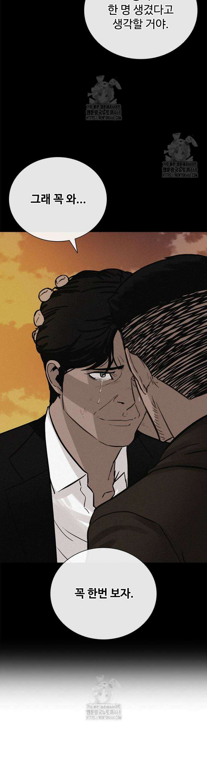로드 오브 머니 261화 25