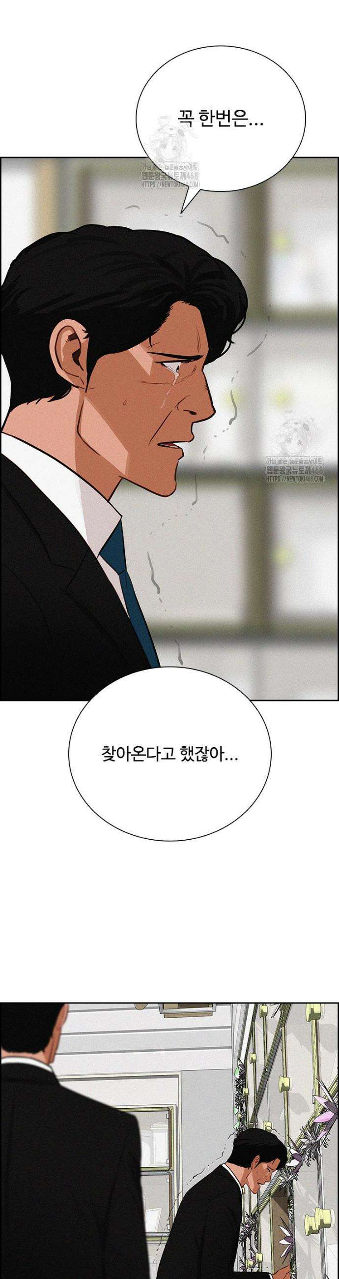 로드 오브 머니 261화 26