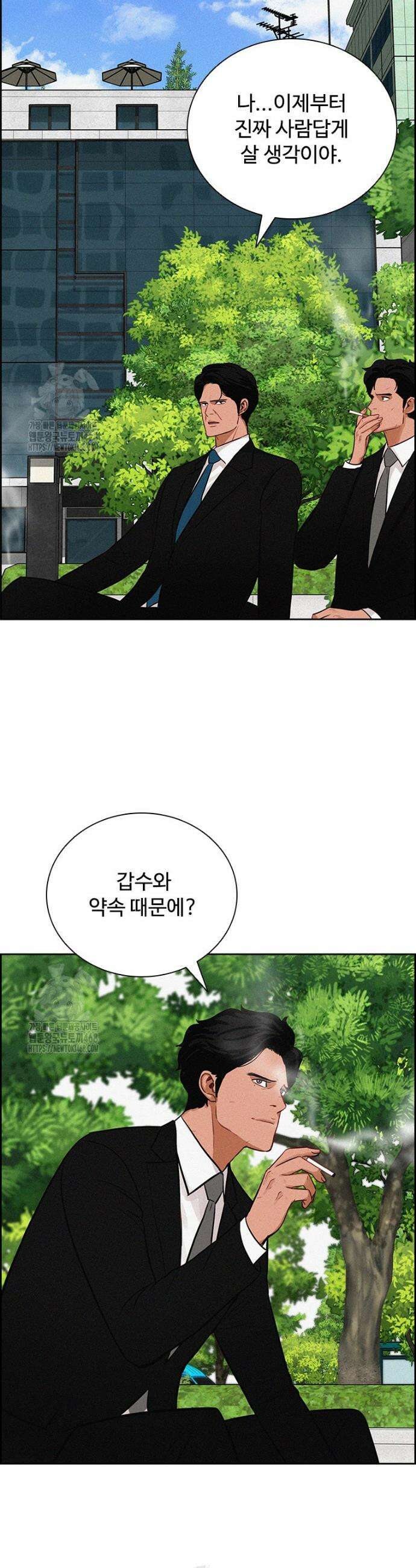 로드 오브 머니 261화 31