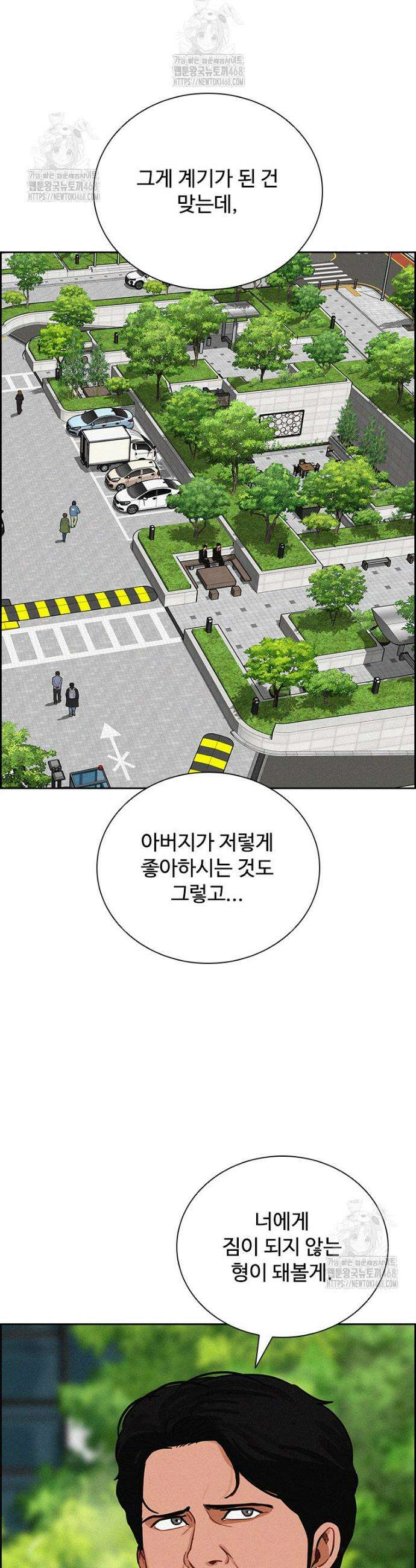 로드 오브 머니 261화 32