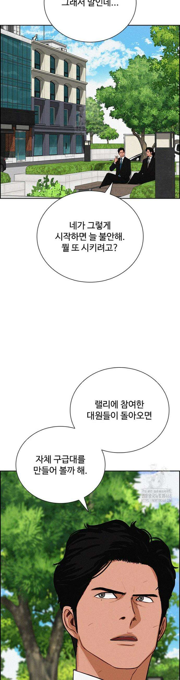 로드 오브 머니 261화 34