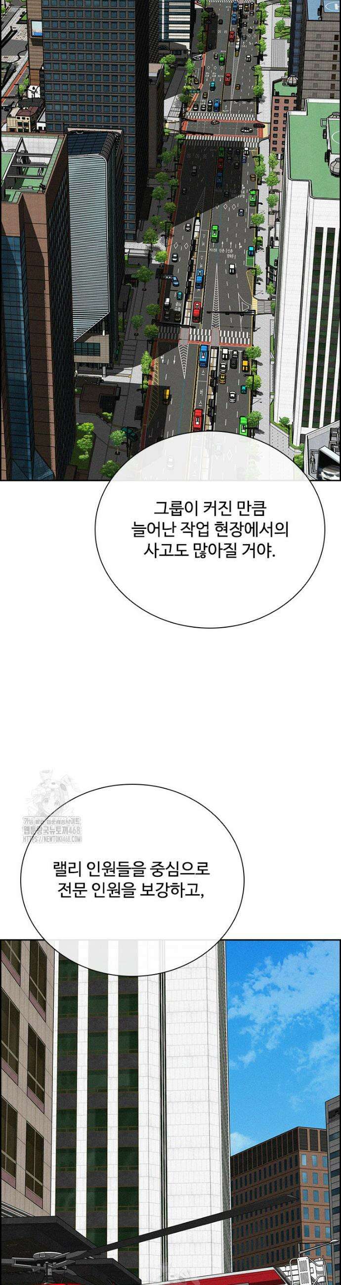 로드 오브 머니 261화 36