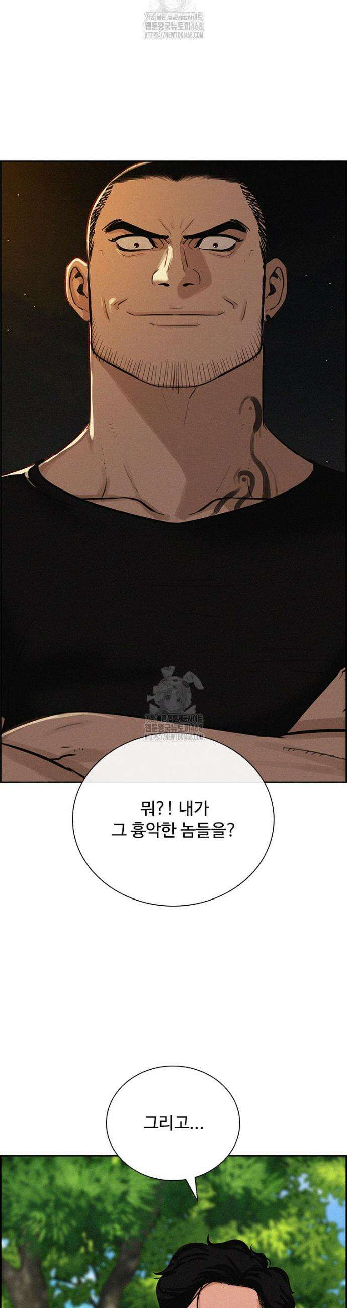 로드 오브 머니 261화 39