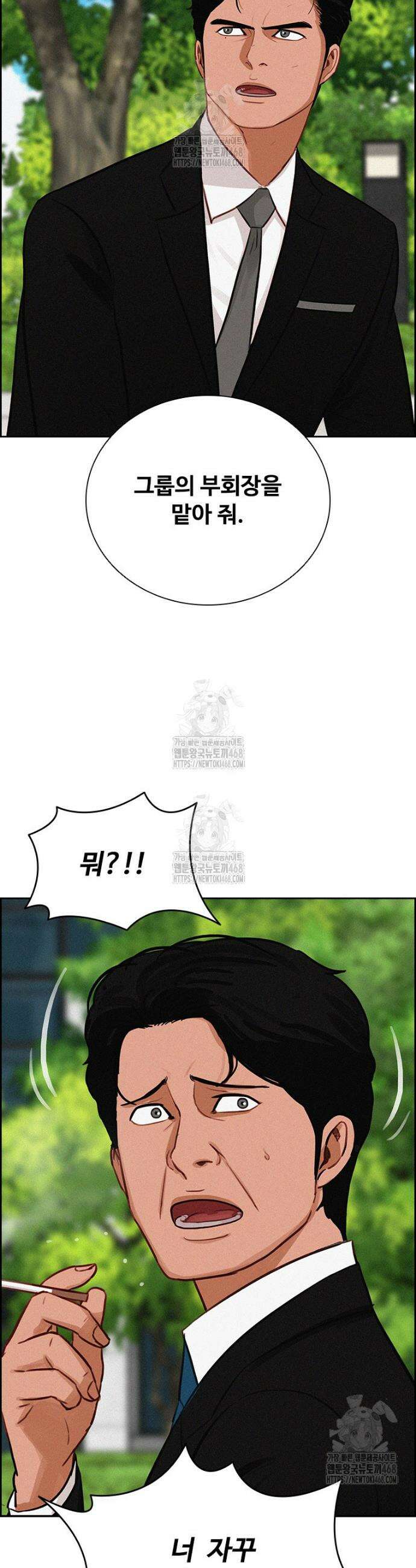 로드 오브 머니 261화 40
