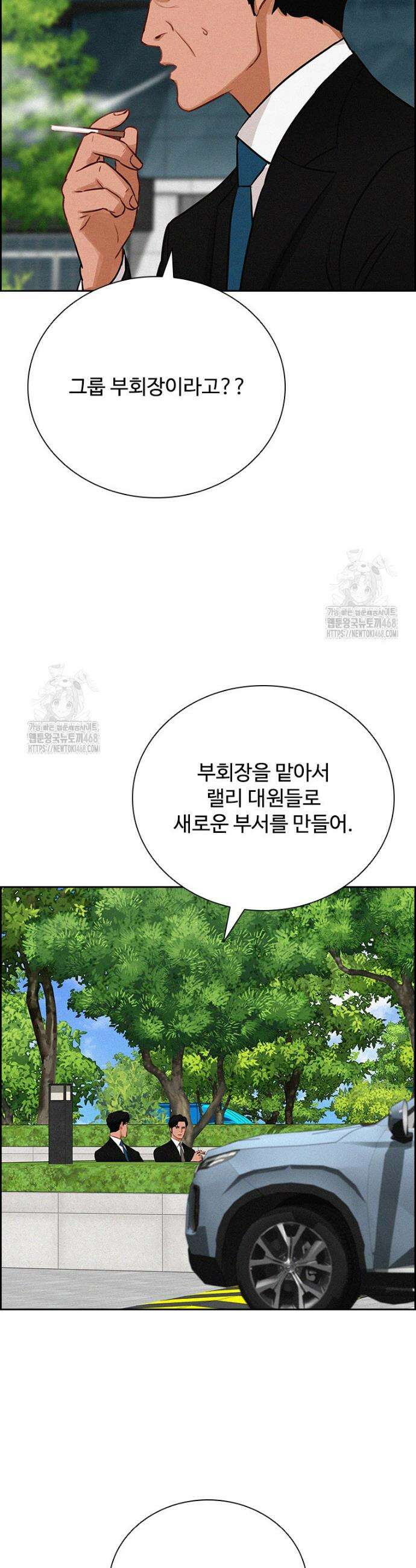 로드 오브 머니 261화 42