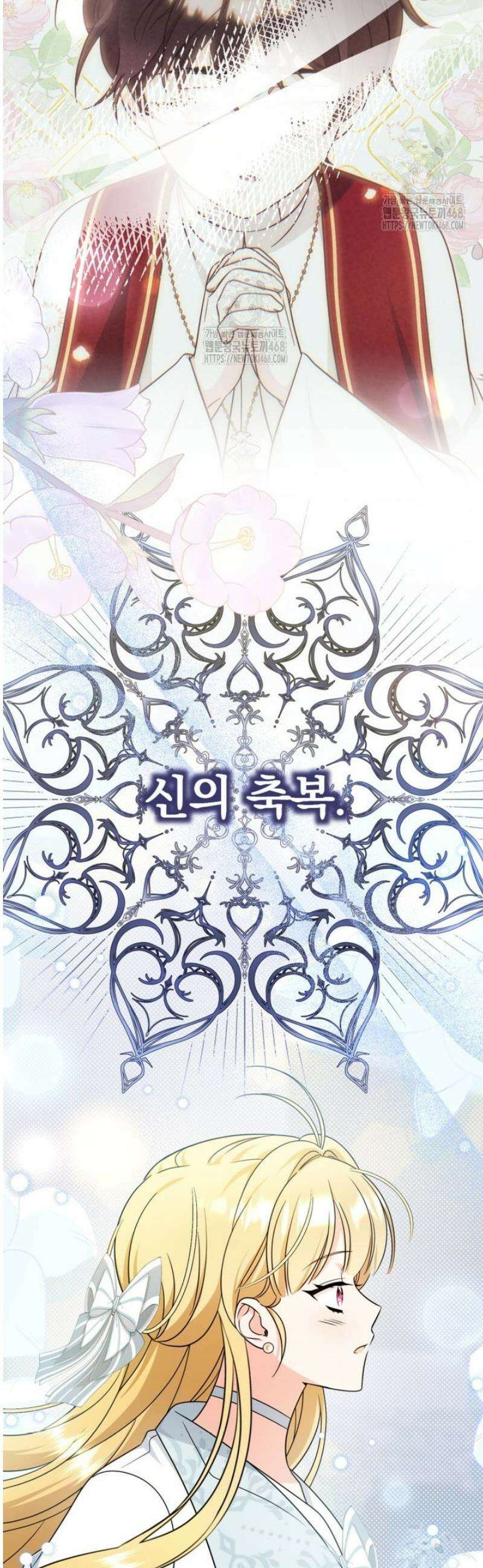 아기 약사 황녀님 121화 7