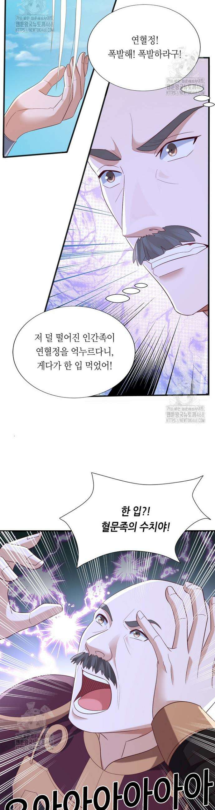 천 년 전 여황제의 남편으로 소환된 최강암살자 93화 5