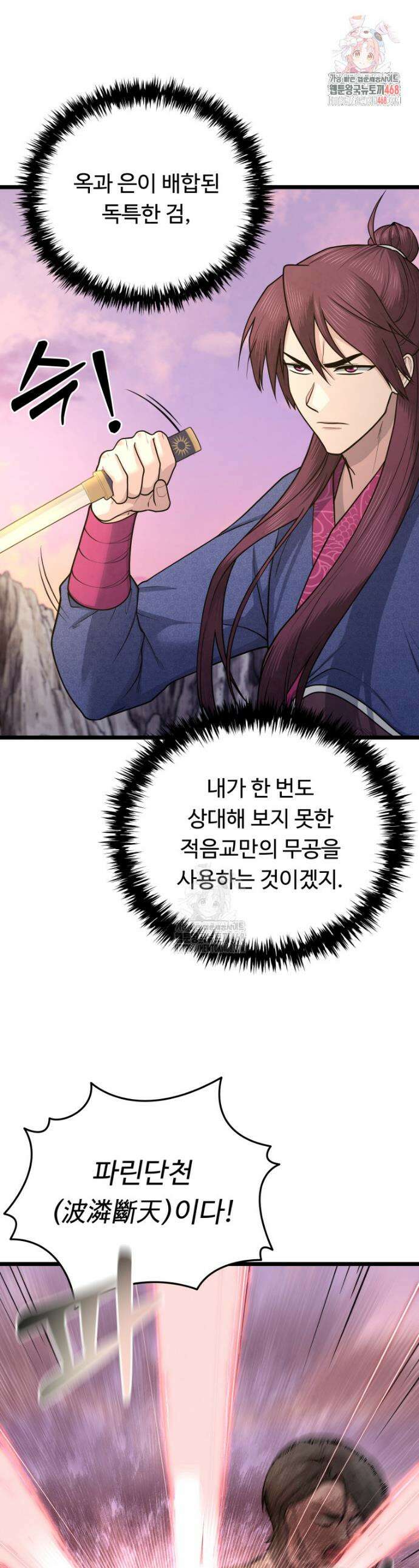 정검 54화 1