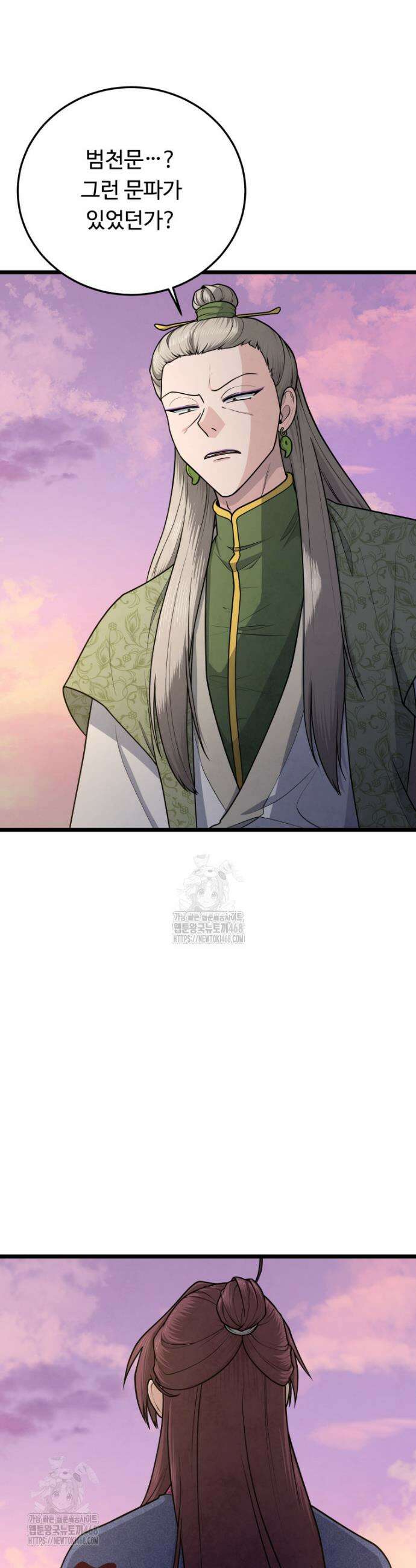정검 54화 10