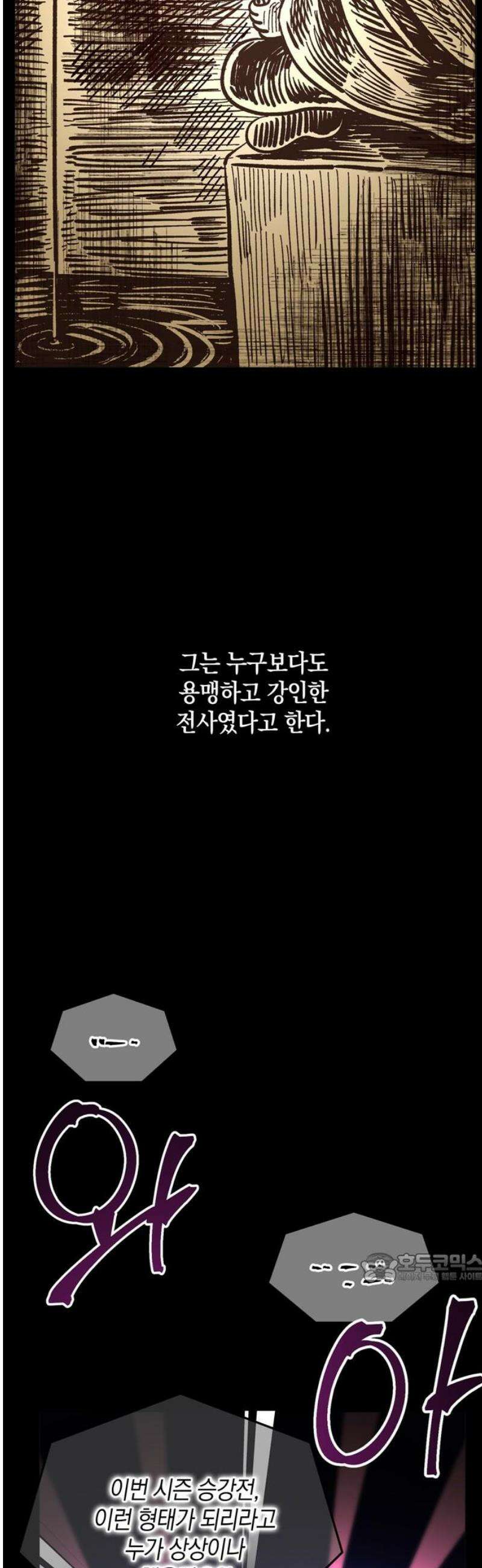 킬링 스프리 70화 2