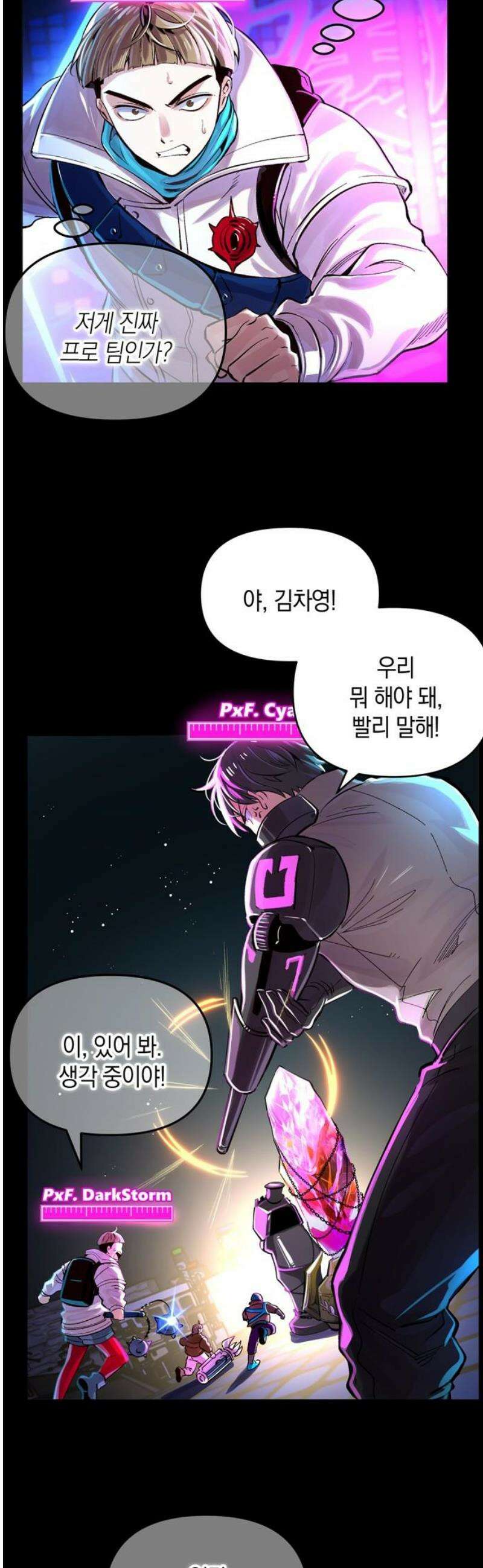 킬링 스프리 70화 6