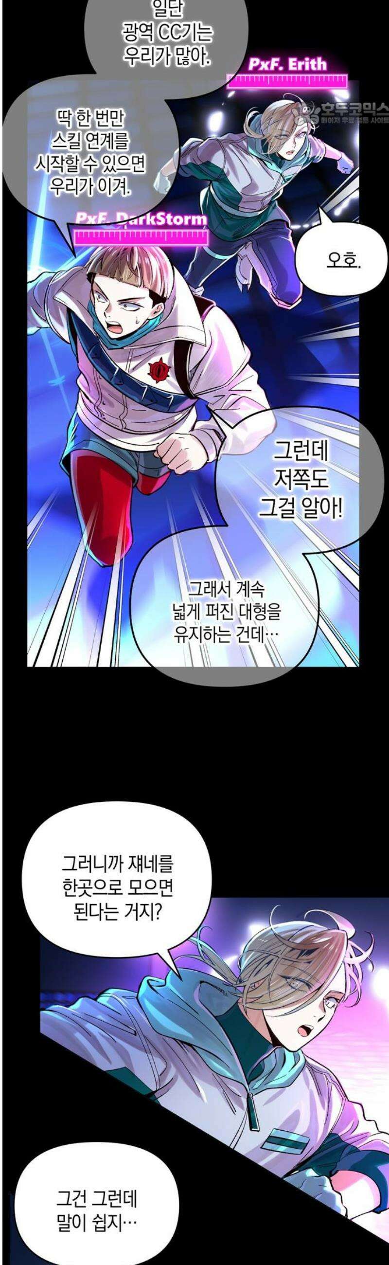 킬링 스프리 70화 7