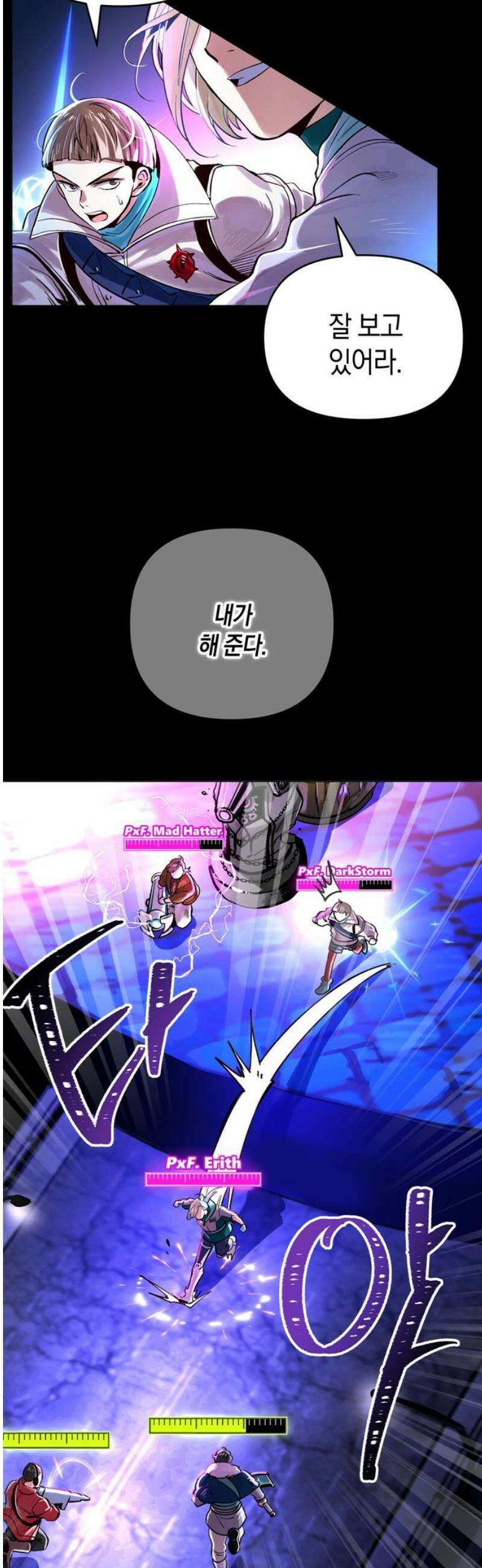 킬링 스프리 70화 8