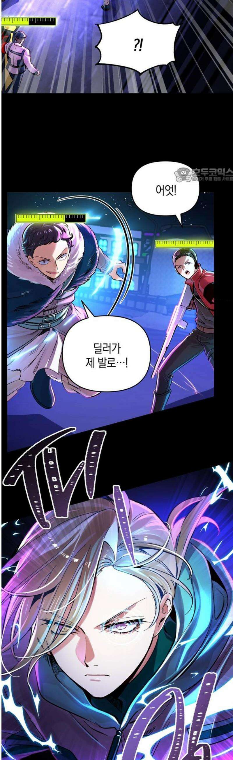 킬링 스프리 70화 9